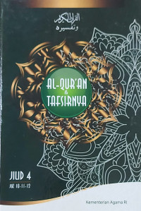 Image of Al-Qur'an & Tafsirnya Jilid 4